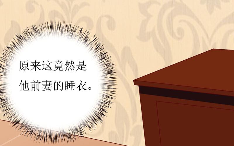 第17话 前妻的睡衣-第20话