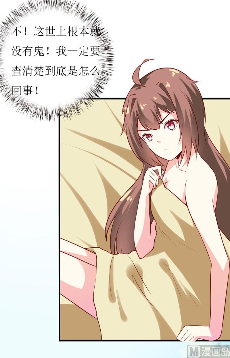 第17话 前妻的睡衣-第20话