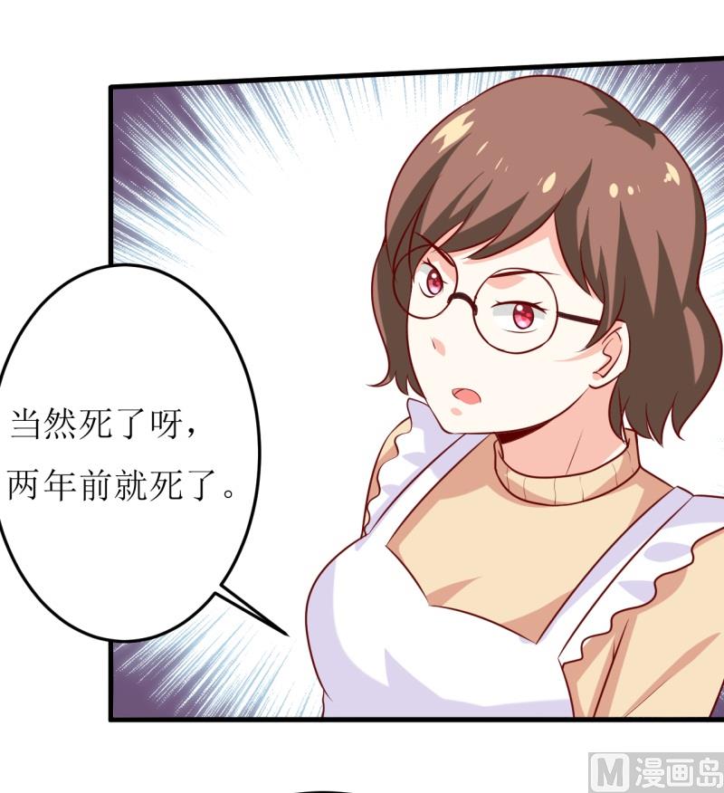 第19话 石花山墓园-第22话