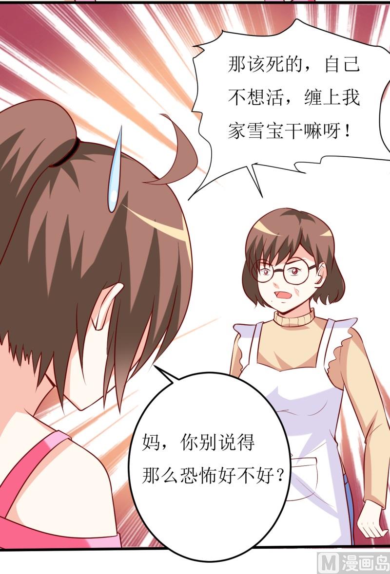 第19话 石花山墓园-第22话