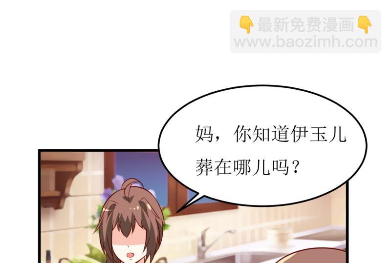 第19话 石花山墓园-第22话