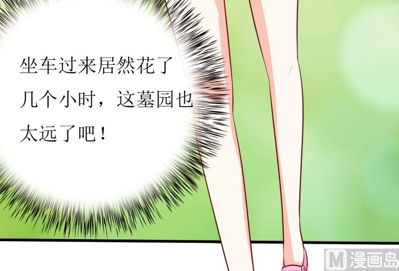 第19话 石花山墓园-第22话