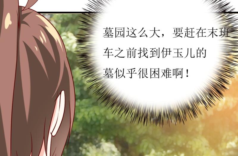 第19话 石花山墓园-第22话