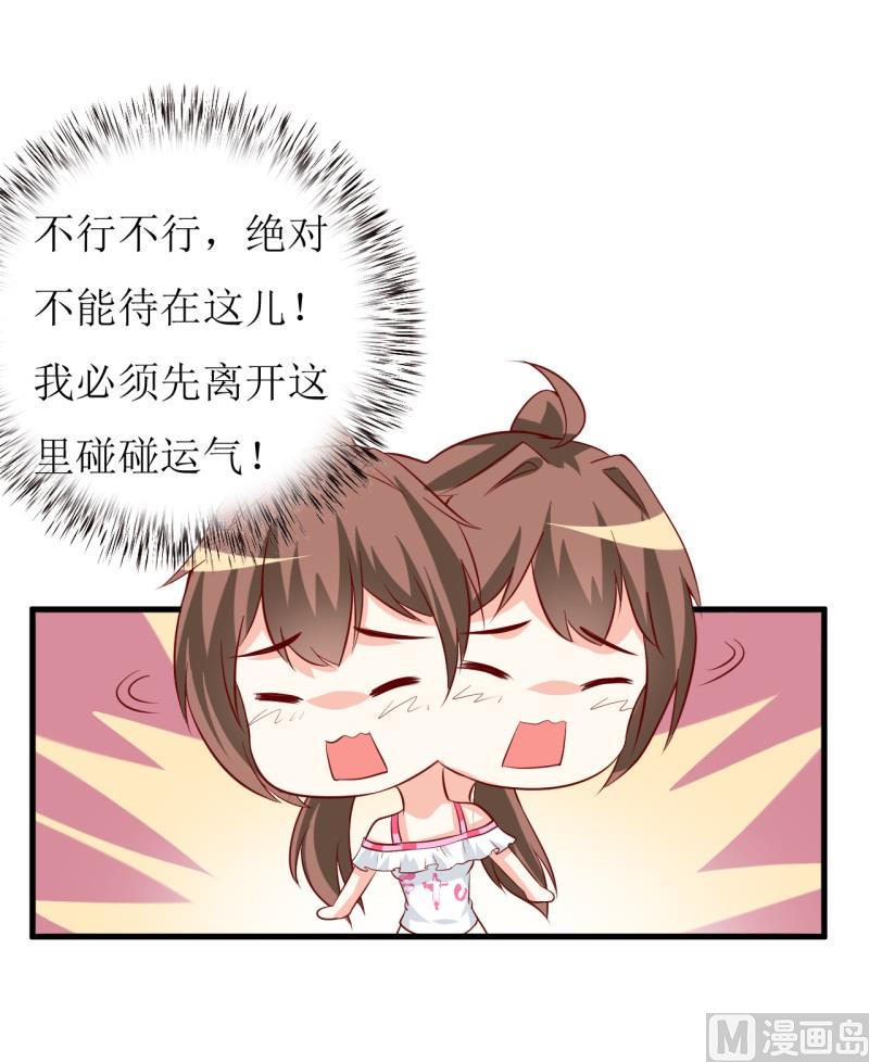 第21话 收起你的好奇心-第24话