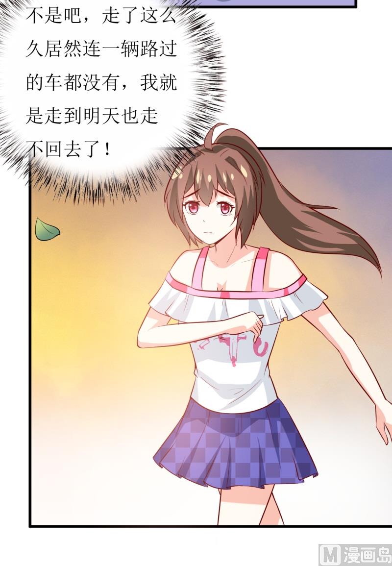 第21话 收起你的好奇心-第24话