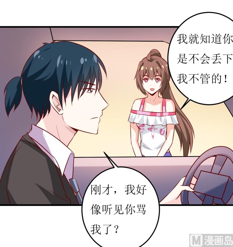 第21话 收起你的好奇心-第24话