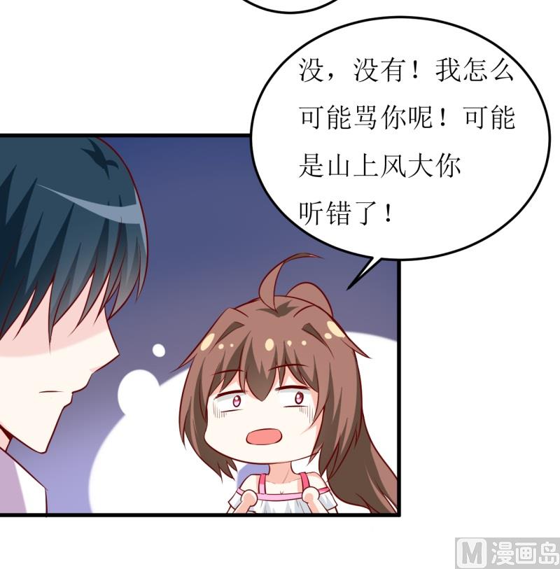 第21话 收起你的好奇心-第24话