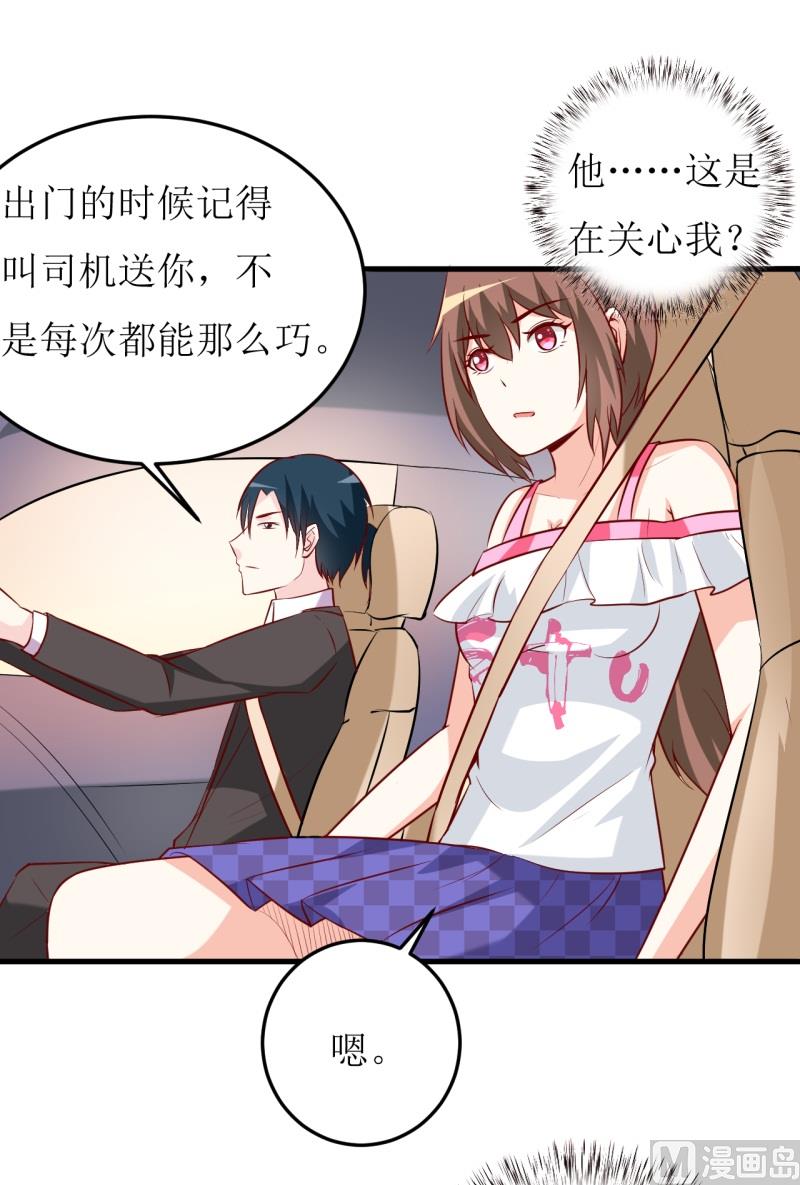 第21话 收起你的好奇心-第24话