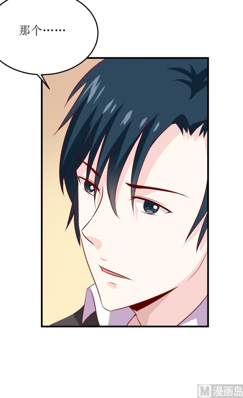 第21话 收起你的好奇心-第24话