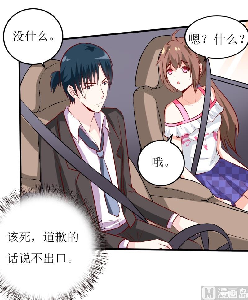 第21话 收起你的好奇心-第24话