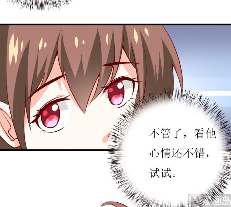 第21话 收起你的好奇心-第24话