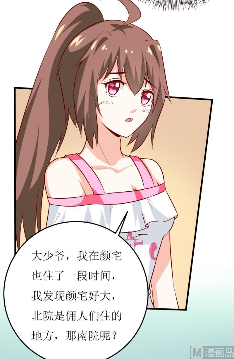 第21话 收起你的好奇心-第24话