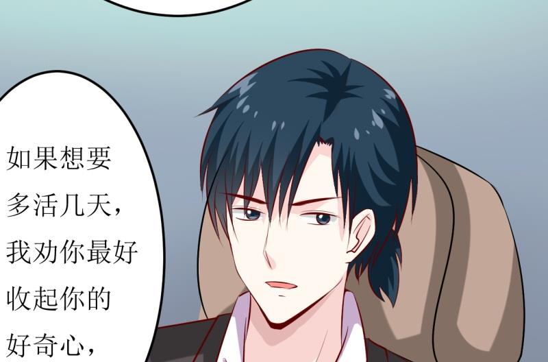 第21话 收起你的好奇心-第24话