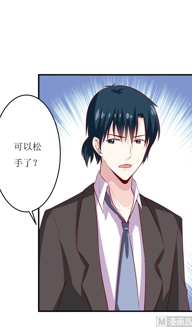 第21话 收起你的好奇心-第24话