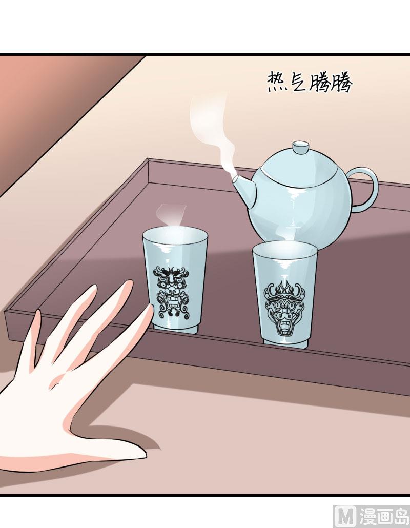 第23话 瓷杯-第26话