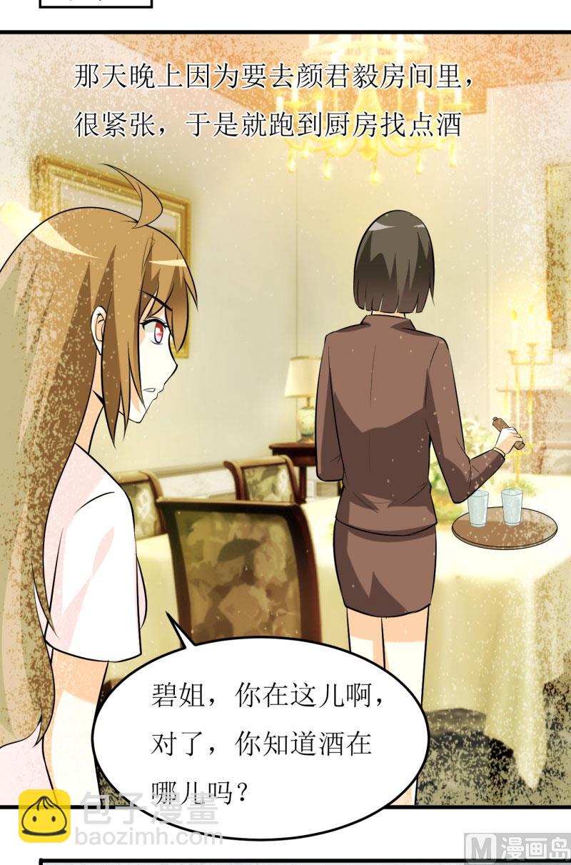 第23话 瓷杯-第26话