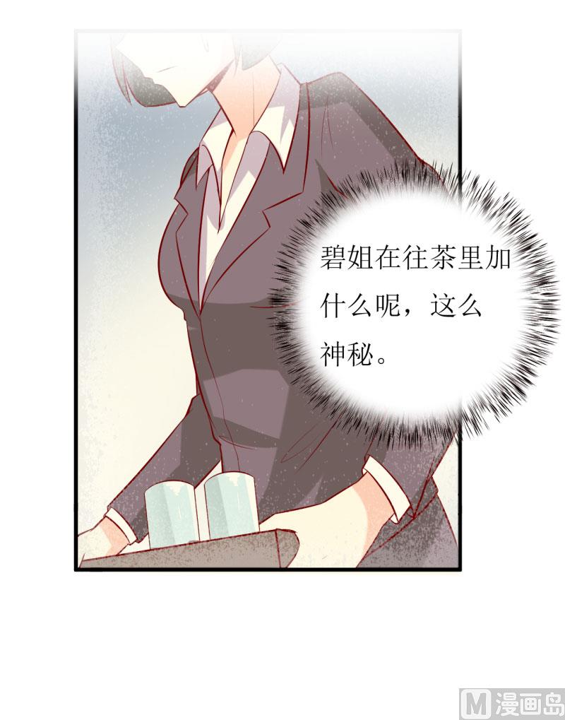 第23话 瓷杯-第26话