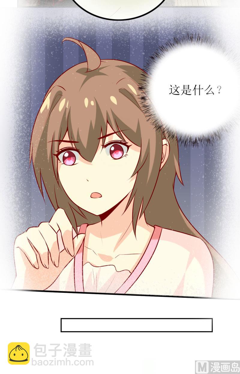 第23话 瓷杯-第26话