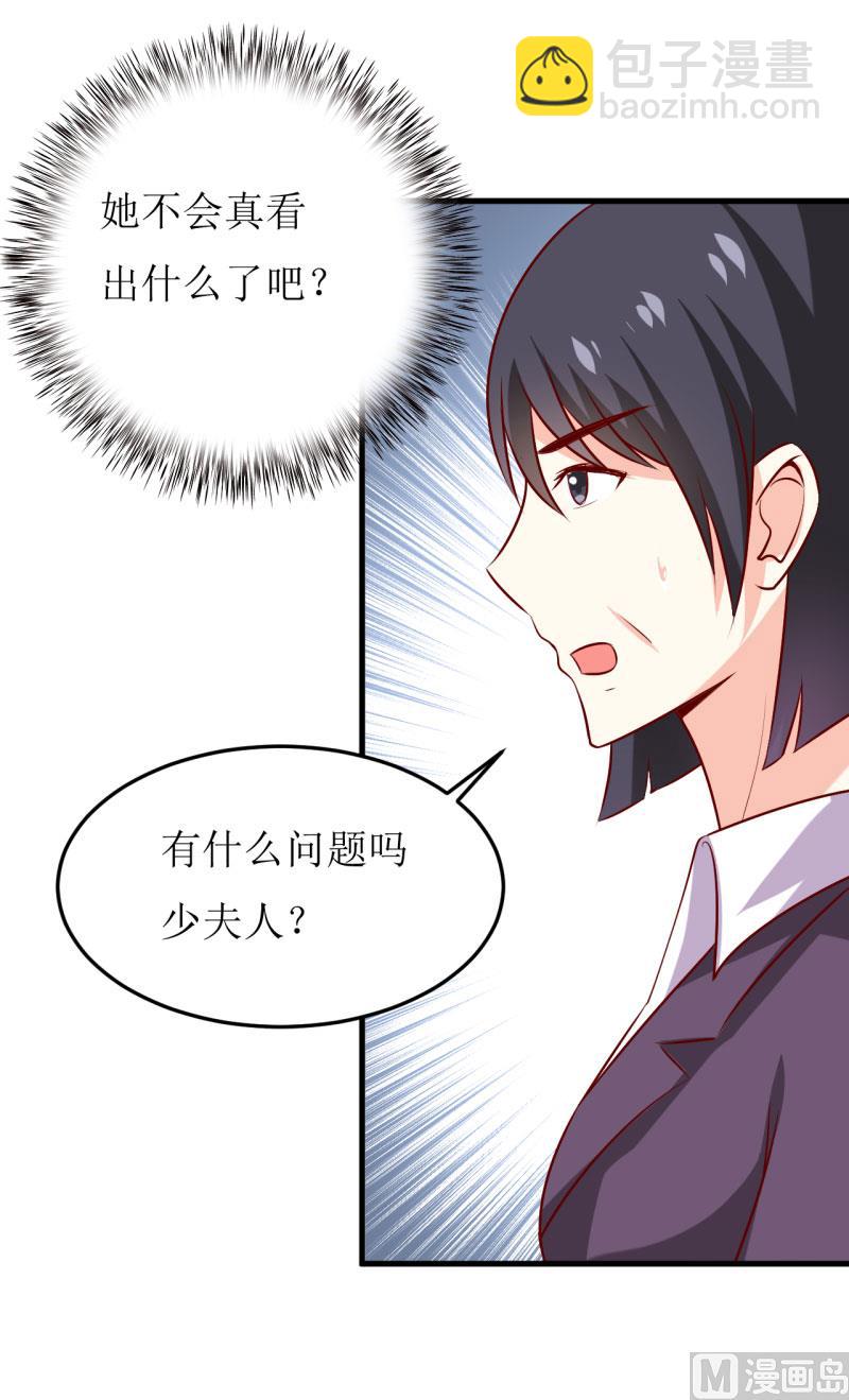 第23话 瓷杯-第26话