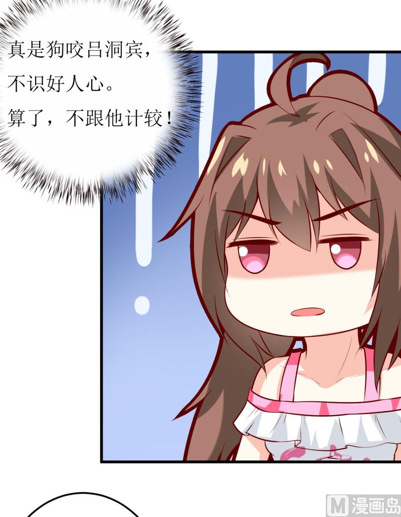 第23话 瓷杯-第26话