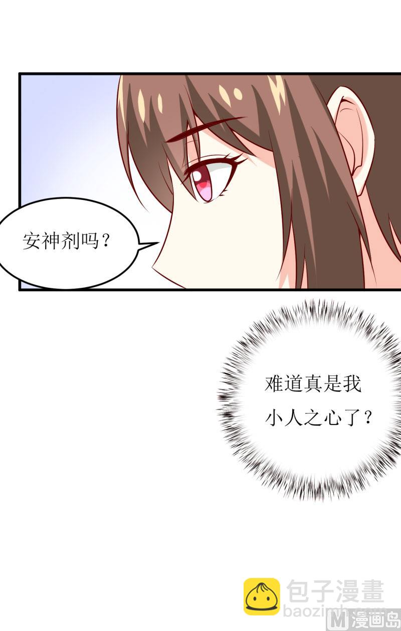 第23话 瓷杯-第26话