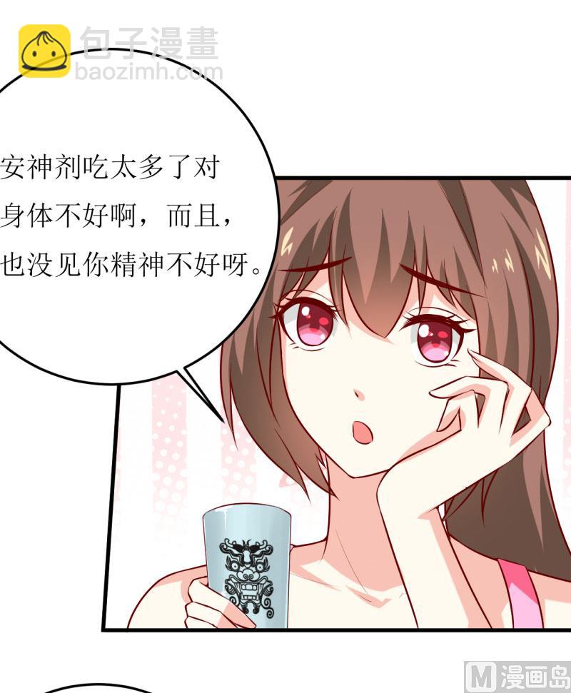 第23话 瓷杯-第26话