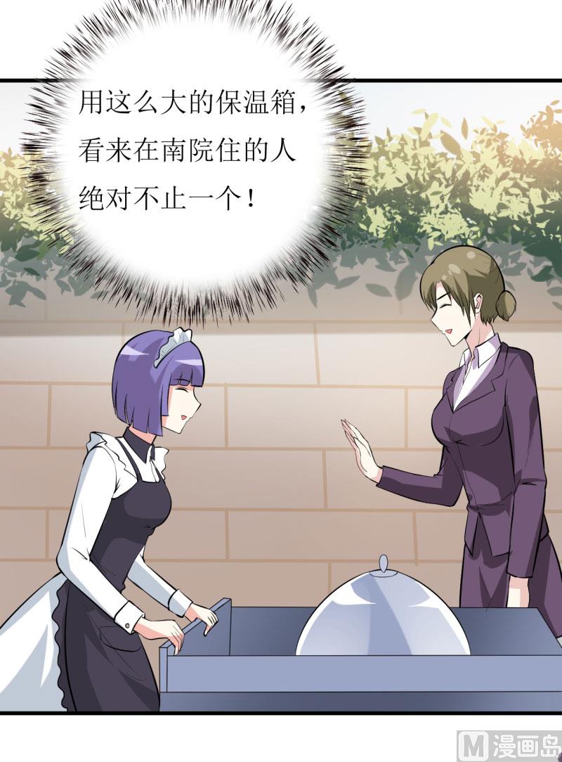 第25话 南院里的女人-第28话