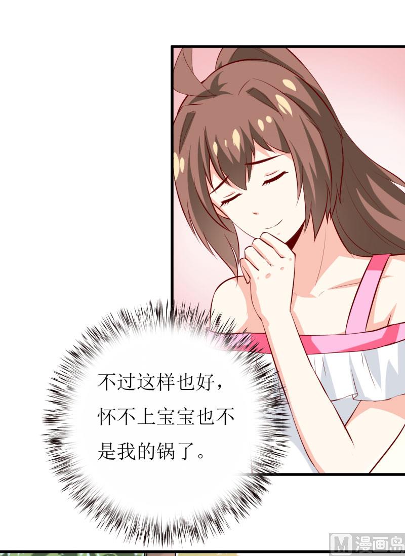 第25话 南院里的女人-第28话