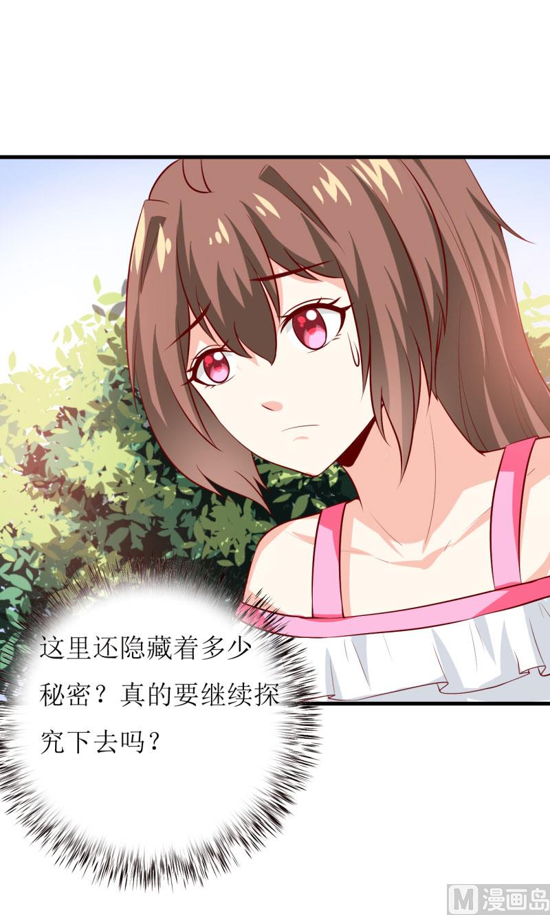 第25话 南院里的女人-第28话