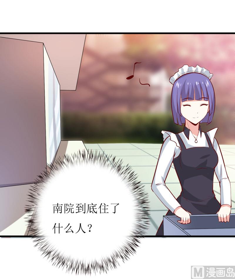 第25话 南院里的女人-第28话