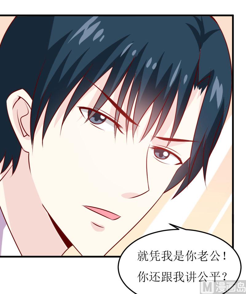 第27话 履行作为老公的义务-第30话