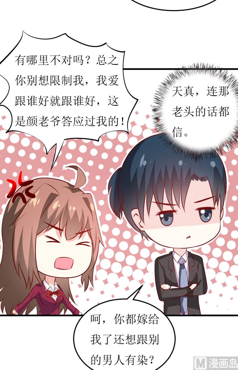 第27话 履行作为老公的义务-第30话