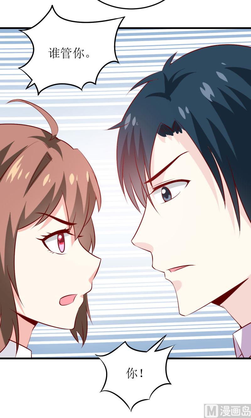 第27话 履行作为老公的义务-第30话