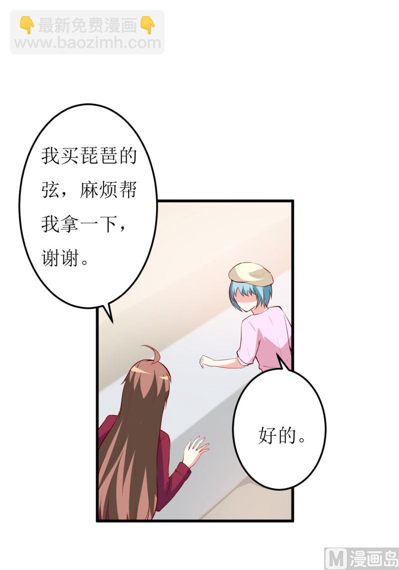 第27话 履行作为老公的义务-第30话