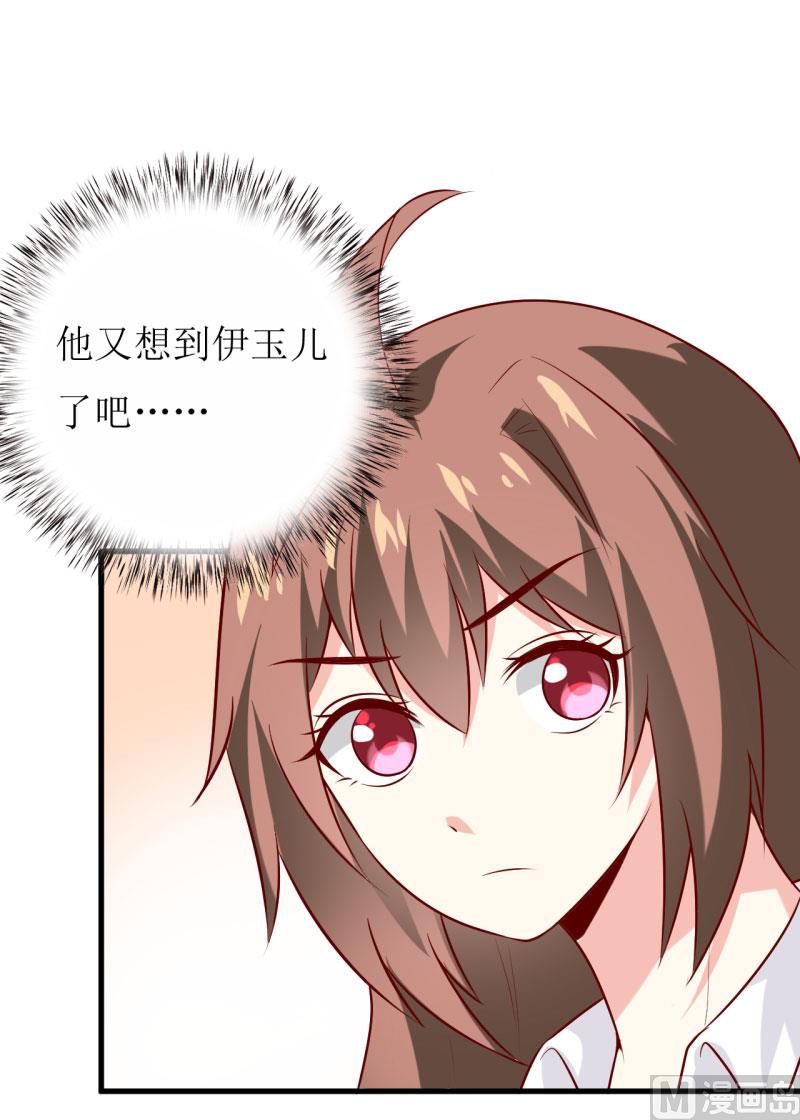 第27话 履行作为老公的义务-第30话