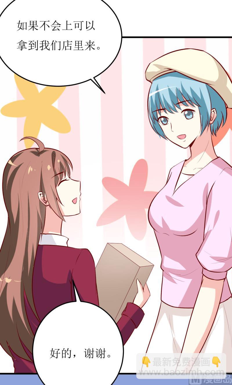 第27话 履行作为老公的义务-第30话