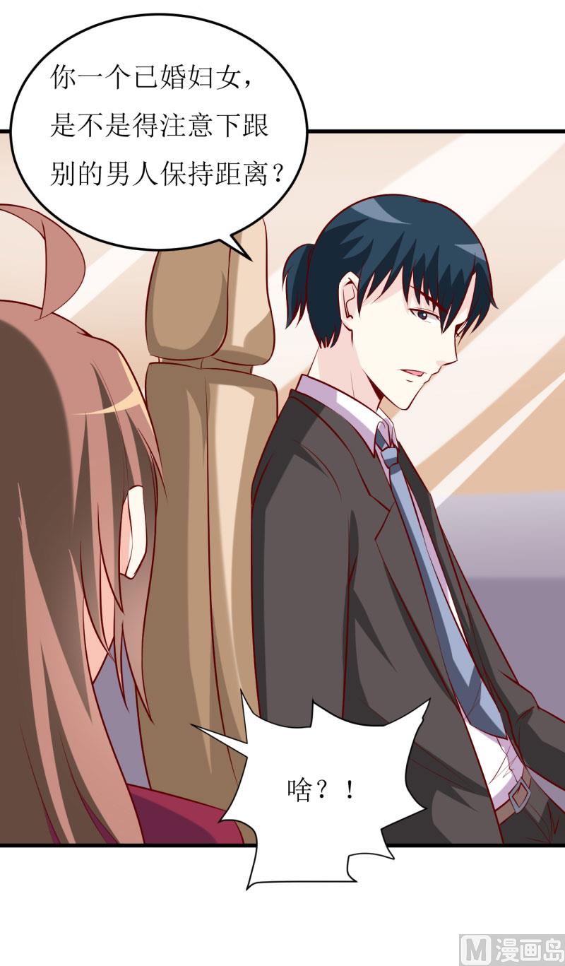 第27话 履行作为老公的义务-第30话