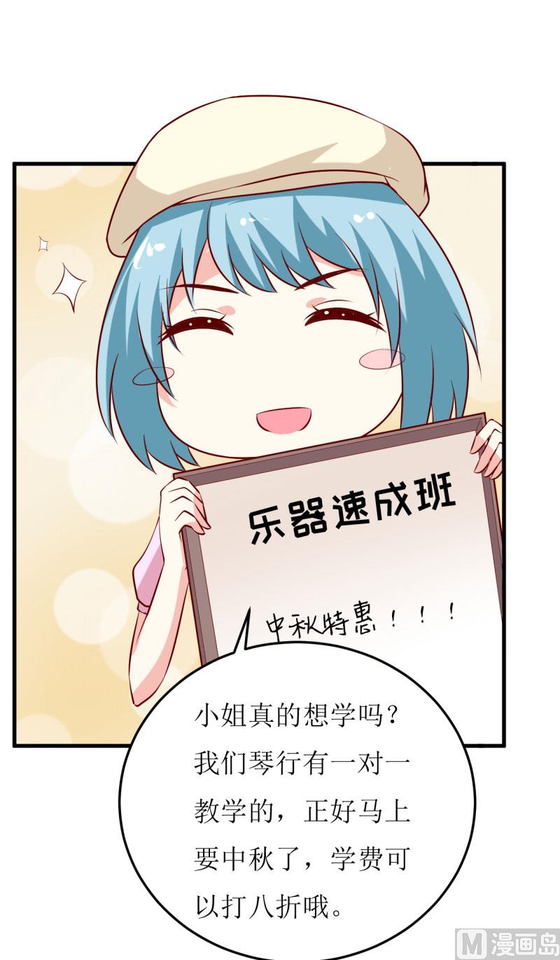 第27话 履行作为老公的义务-第30话