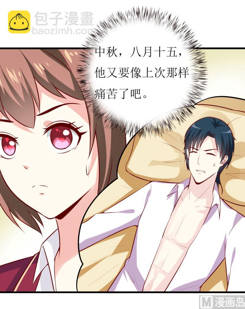 第27话 履行作为老公的义务-第30话