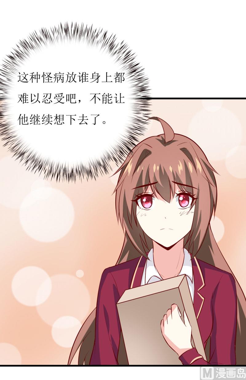 第27话 履行作为老公的义务-第30话