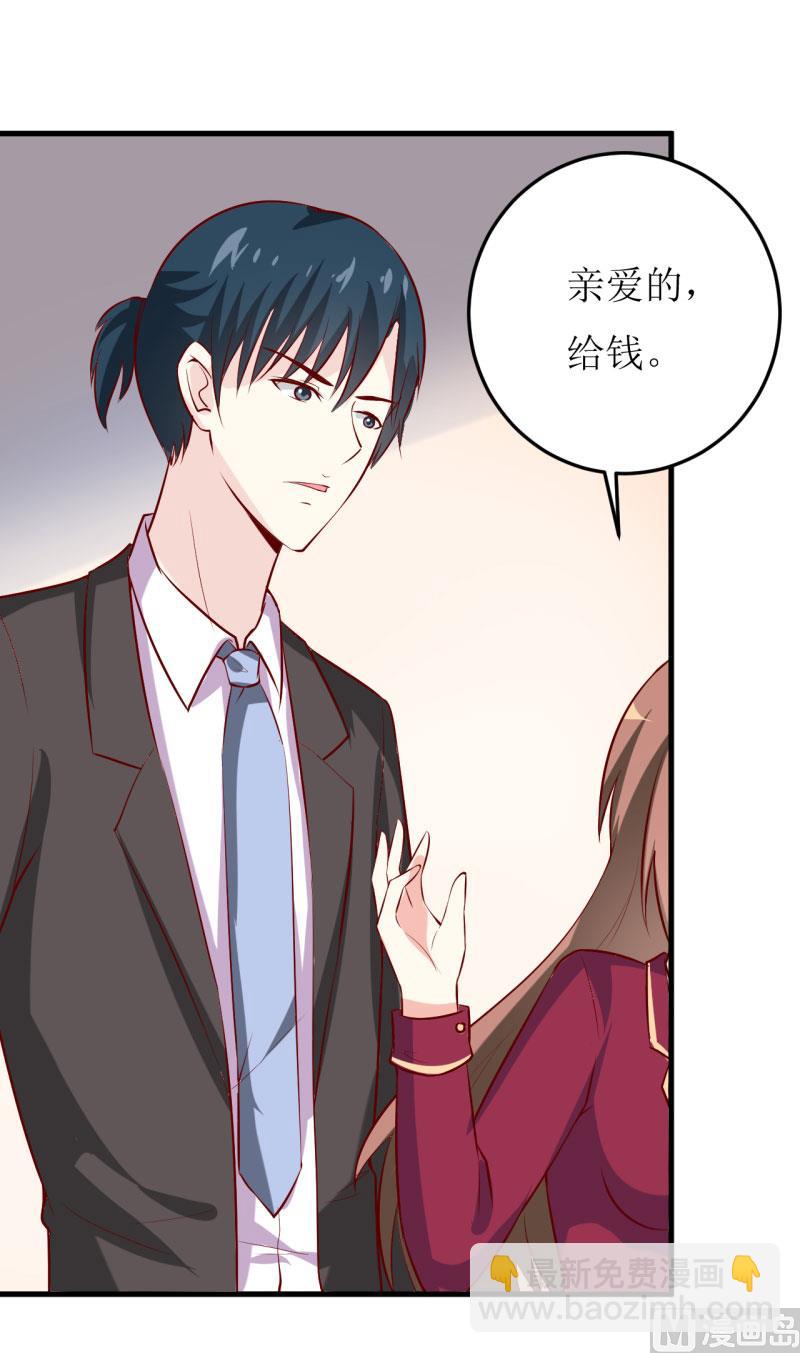 第27话 履行作为老公的义务-第30话