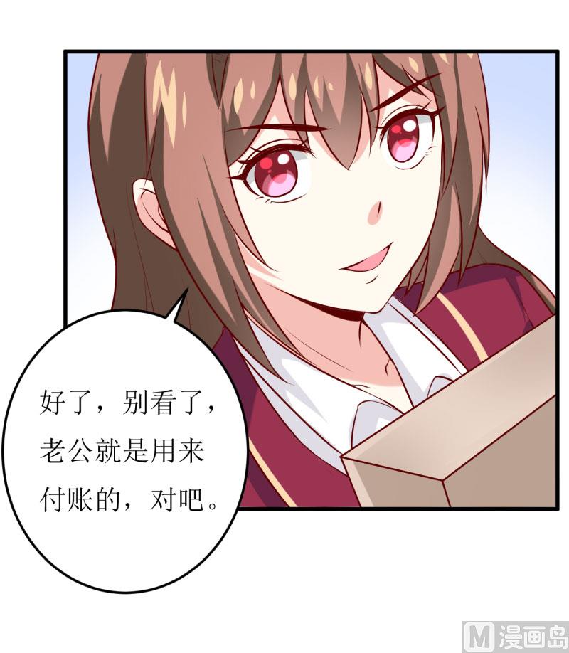 第27话 履行作为老公的义务-第30话