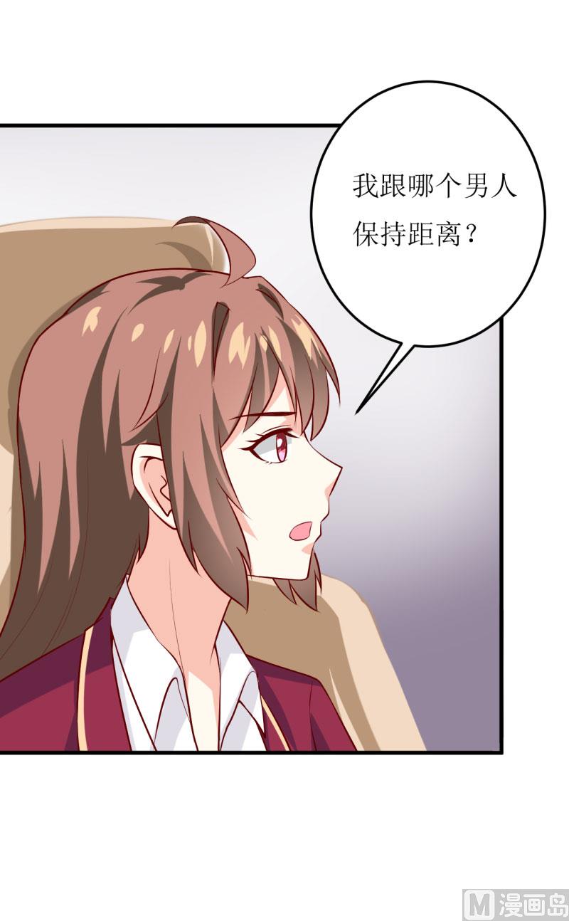 第27话 履行作为老公的义务-第30话