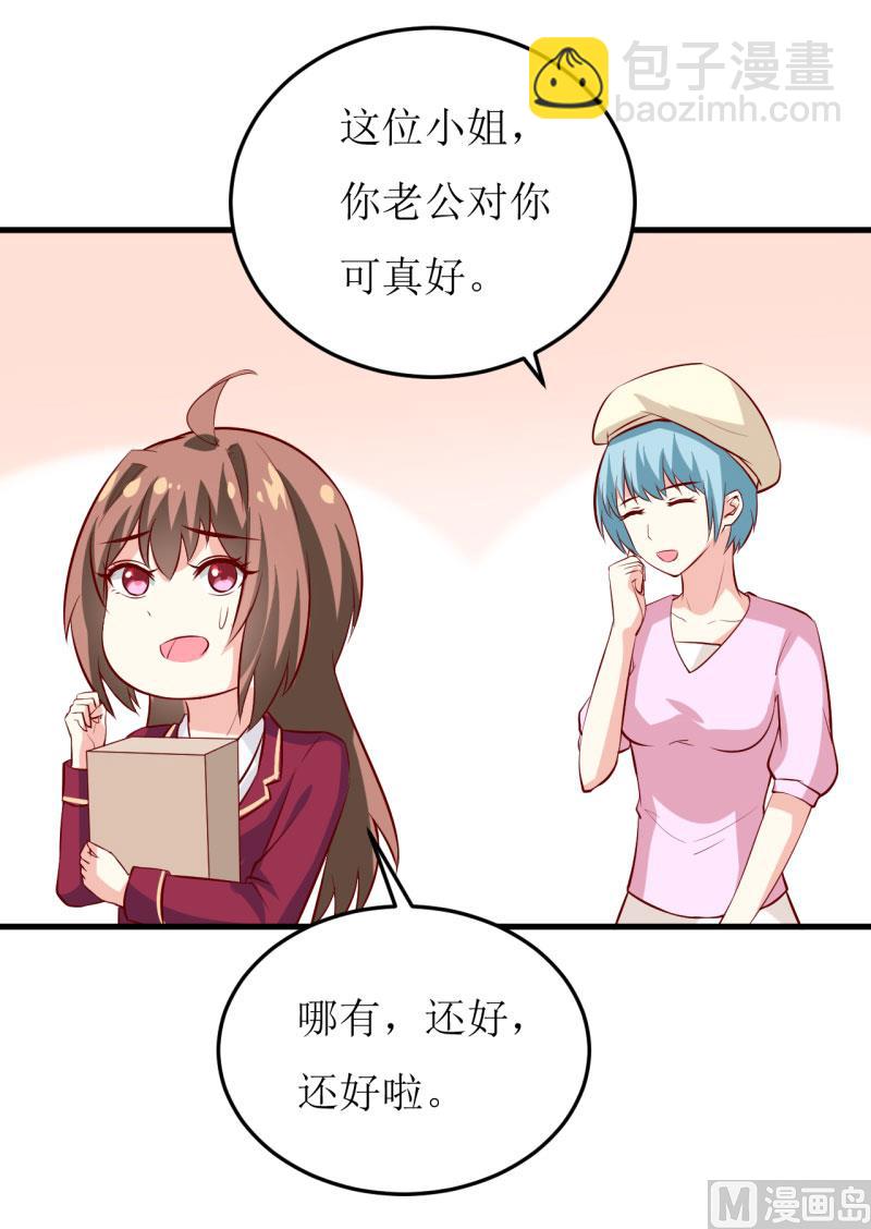 第27话 履行作为老公的义务-第30话