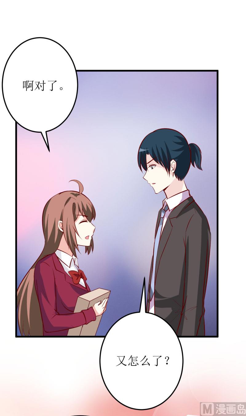 第27话 履行作为老公的义务-第30话