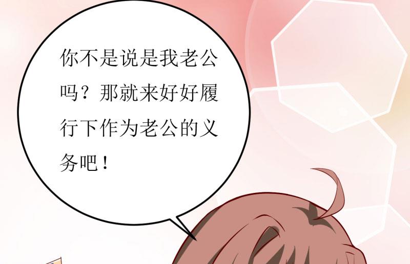第27话 履行作为老公的义务-第30话
