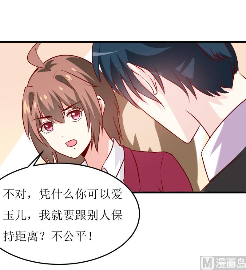 第27话 履行作为老公的义务-第30话