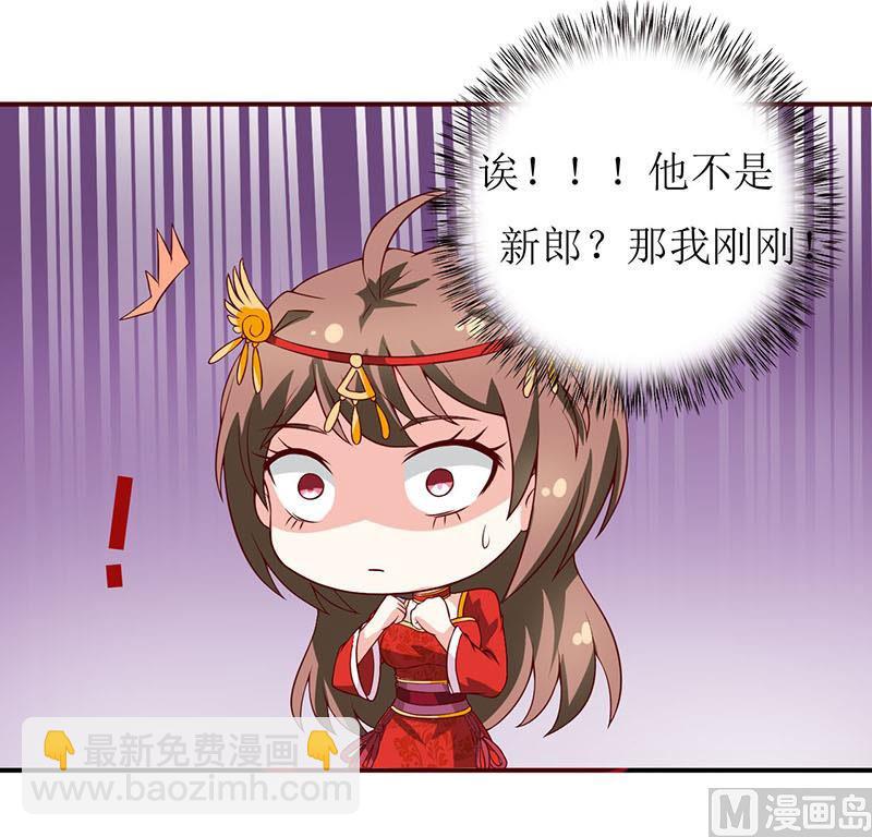 第3话 新婚夜(1/2)-第4话