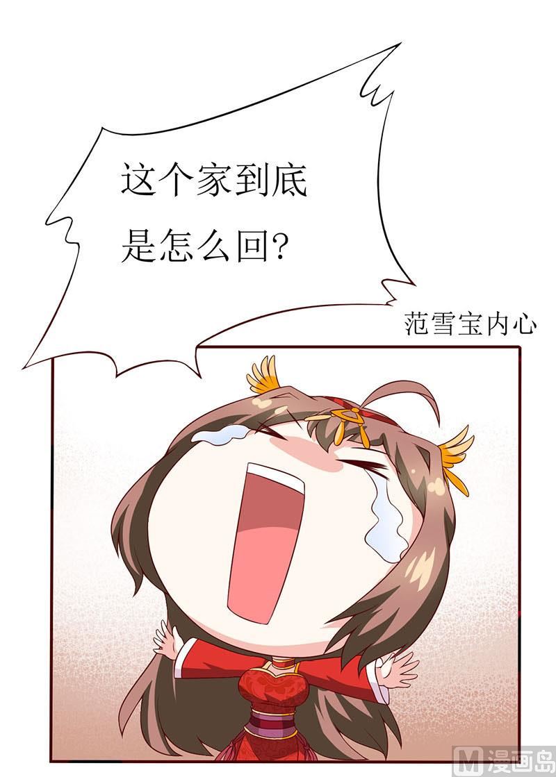 第3话 新婚夜(1/2)-第4话