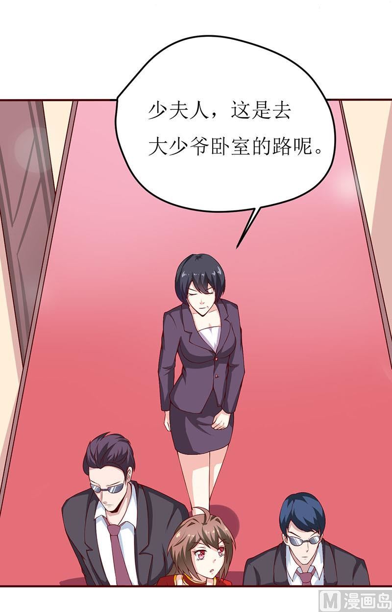 第3话 新婚夜(1/2)-第4话